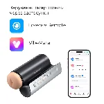 Інтерактивний смарт-мастурбатор Lovense Solace Pro, до 230–300 фрикцій на хвилину, до 14 годин роботи - мініатюра 10