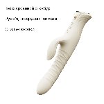 Смарт пульсатор-кролик з вібрацією Zalo Mose 2 Ivory White, підігрів до 42 °C, кристал Swarovski - мініатюра 5