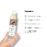 Масажна олія Satisfyer Massage Oil Coconut 250 мл - мініатюра 5