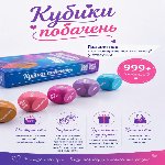 Кубики побачень (UA) - мініатюра 6