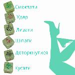 Игральный кубик "Действия" китайские иероглифы - мініатюра 2
