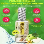 Оральный гель-лубрикант EGZO AROMA GEL - Apple Cinnamon, 50 мл - мініатюра 1