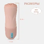 Мастурбатор реалистичный с вибрацией и вакуумной стимуляцией в виде вагины, Beate 1.0 vagina телесный - мініатюра 1