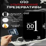 Презервативы OLO ультратонкие 001 с гиалуроновой смазкой (упаковка 10шт) - мініатюра 1