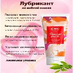 Интимная гель-смазка с согревающим эффектом и экстрактом зеленого чая на водной основе OYO Personal Gel Green Tea, 50 мл - мініатюра 1