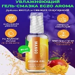 Оральный гель-лубрикант EGZO AROMA GEL - Mango, 50 мл - мініатюра 1