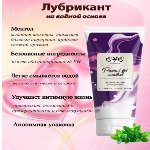 Вагинальный гель на водной основе с пролонгирующим эффектом OYO Personal Gel Menthol, 50 мл - мініатюра 1