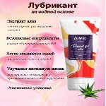 Анальный гель на водной основе OYO Personal Gel Aloe, 50 мл - мініатюра 1