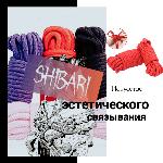 Веревка для связывания, шибари «Love universities» цвет красный - мініатюра 2