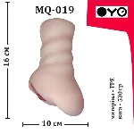 Мастурбатор мужской OYO Summer Night MQ-019 с двумя анатомическими входами - мініатюра 2