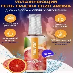 Оральный гель-лубрикант EGZO AROMA GEL - Orange, 50 мл - мініатюра 1