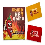 Было не было? - мініатюра 1