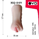 Мастурбатор-чехол OYO Close Friend MQ-049 реалистичный, телесный, 17 см - мініатюра 2